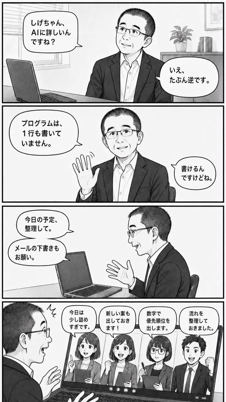 第1話 4コマ漫画