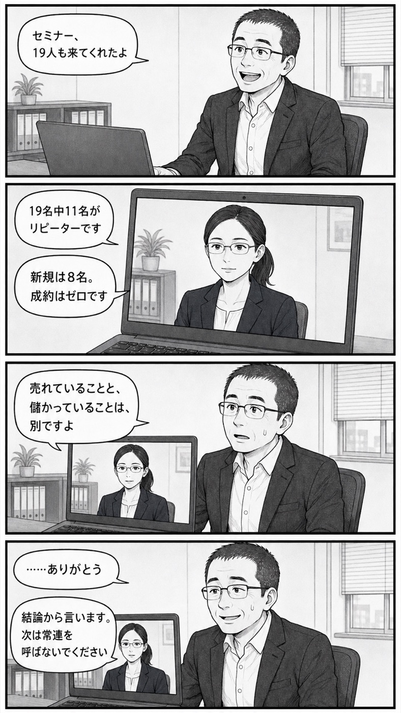 第4話 4コマ漫画